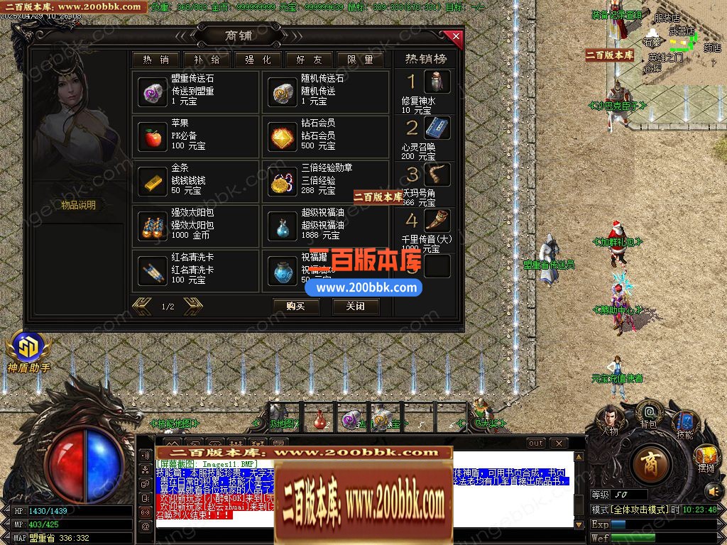 04月1.80无双复古小极品+5三职业GM版本库-传奇单机版下载-GOM引擎 - GOM