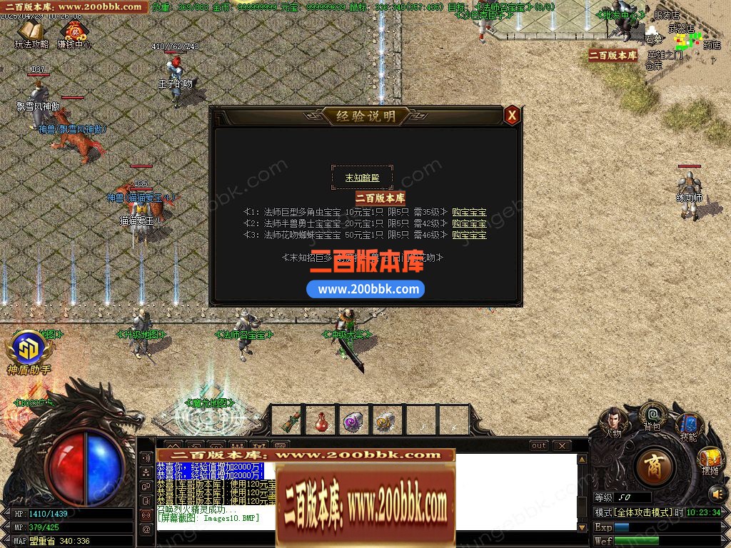 04月1.80无双复古小极品+5三职业GM版本库-传奇单机版下载-GOM引擎 - GOM