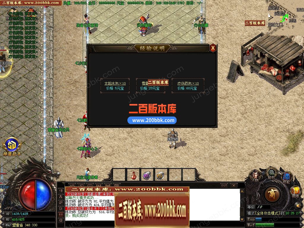 04月1.80无双复古小极品+5三职业GM版本库-传奇单机版下载-GOM引擎 - GOM