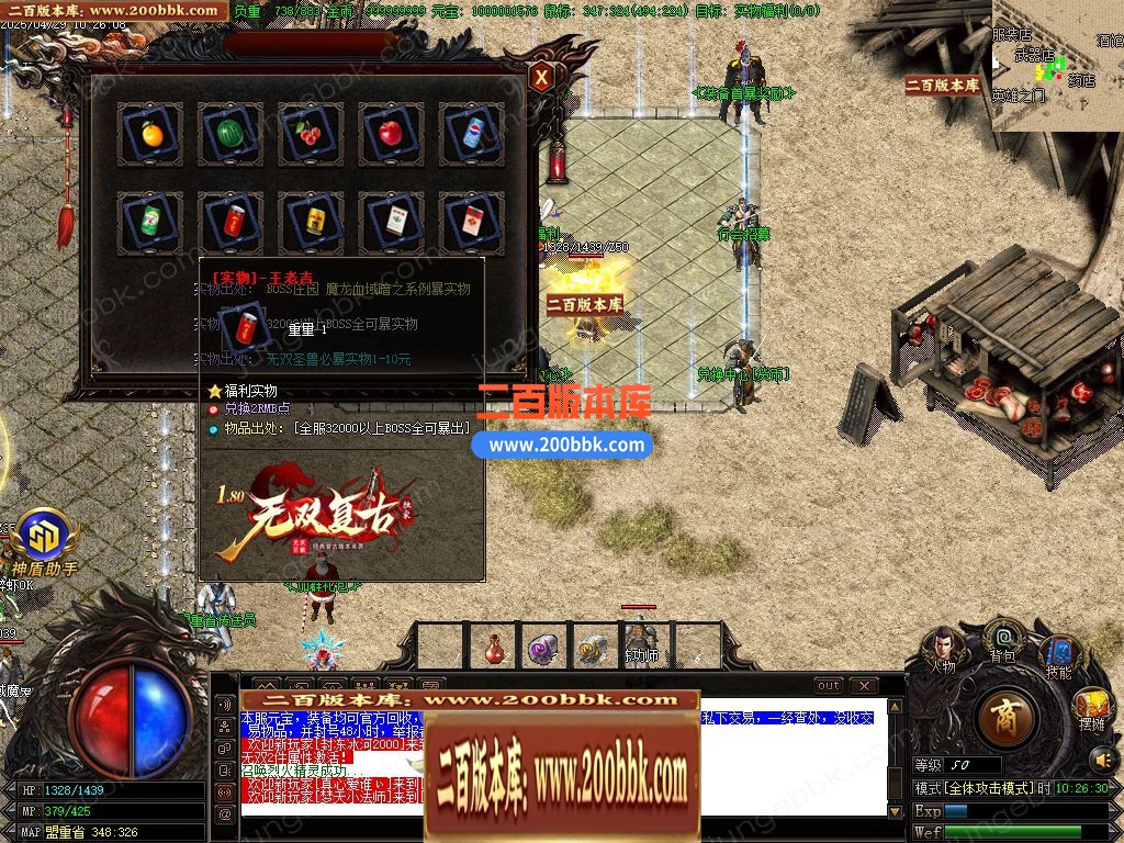 04月1.80无双复古小极品+5三职业GM版本库-传奇单机版下载-GOM引擎 - GOM
