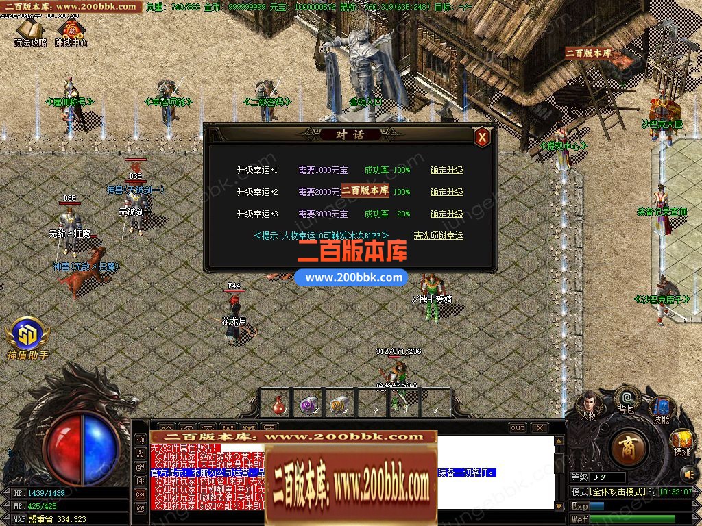 04月1.80无双复古小极品+5三职业GM版本库-传奇单机版下载-GOM引擎 - GOM