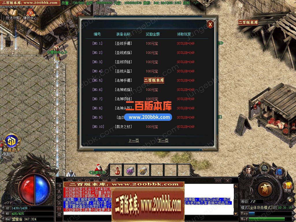 04月1.80无双复古小极品+5三职业GM版本库-传奇单机版下载-GOM引擎 - GOM