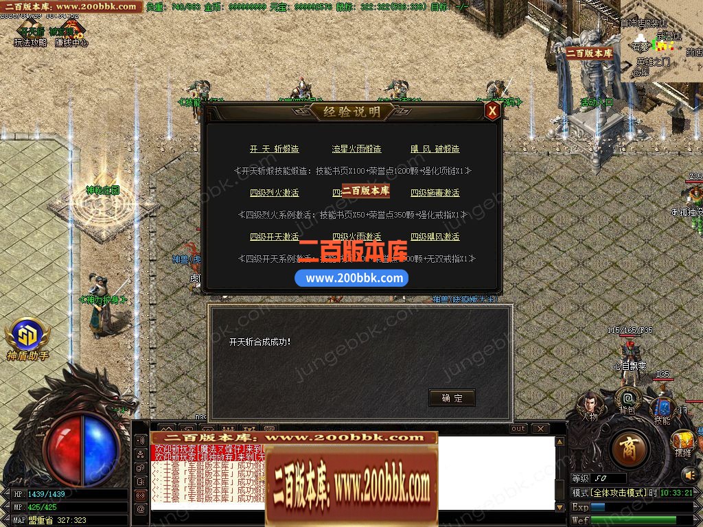 04月1.80无双复古小极品+5三职业GM版本库-传奇单机版下载-GOM引擎 - GOM