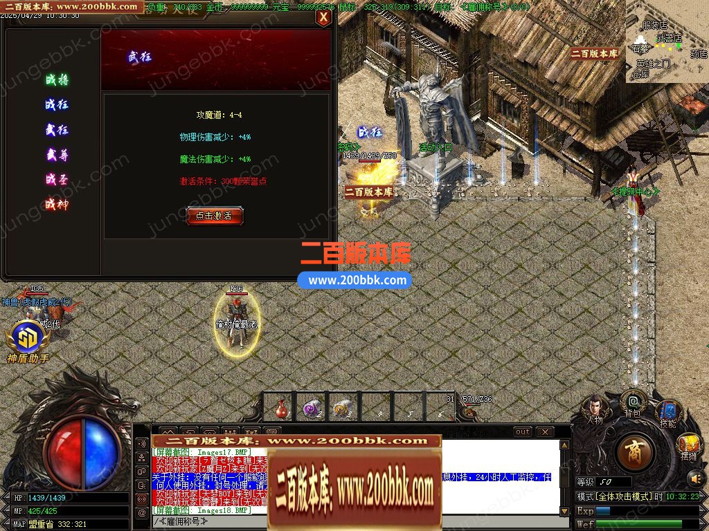 04月1.80无双复古小极品+5三职业GM版本库-传奇单机版下载-GOM引擎 - GOM