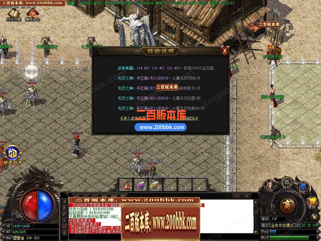 04月1.80无双复古小极品+5三职业GM版本库-传奇单机版下载-GOM引擎 - GOM