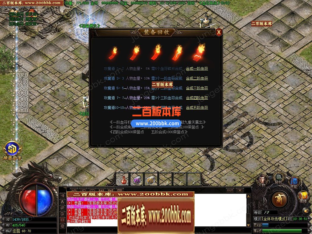 04月1.80无双复古小极品+5三职业GM版本库-传奇单机版下载-GOM引擎 - GOM