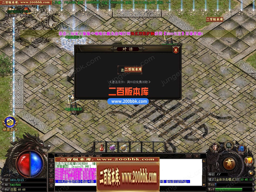 04月1.80无双复古小极品+5三职业GM版本库-传奇单机版下载-GOM引擎 - GOM