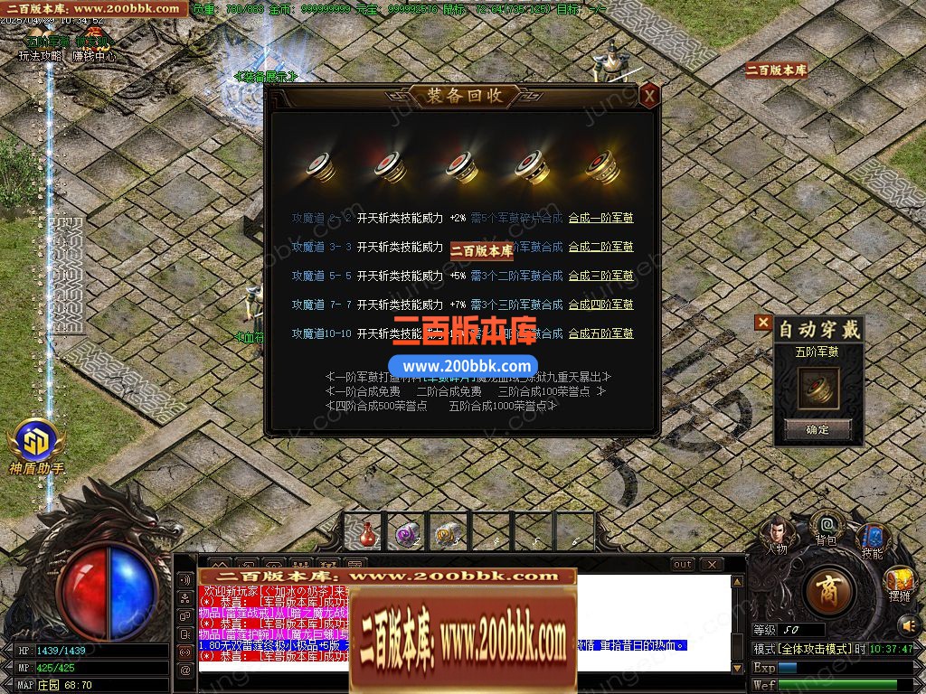 04月1.80无双复古小极品+5三职业GM版本库-传奇单机版下载-GOM引擎 - GOM