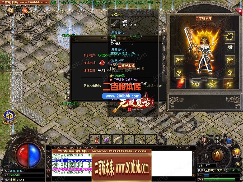 04月1.80无双复古小极品+5三职业GM版本库-传奇单机版下载-GOM引擎 - GOM