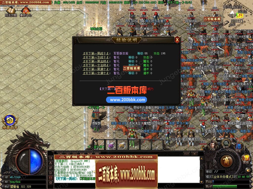 04月1.80无双复古小极品+5三职业GM版本库-传奇单机版下载-GOM引擎 - GOM