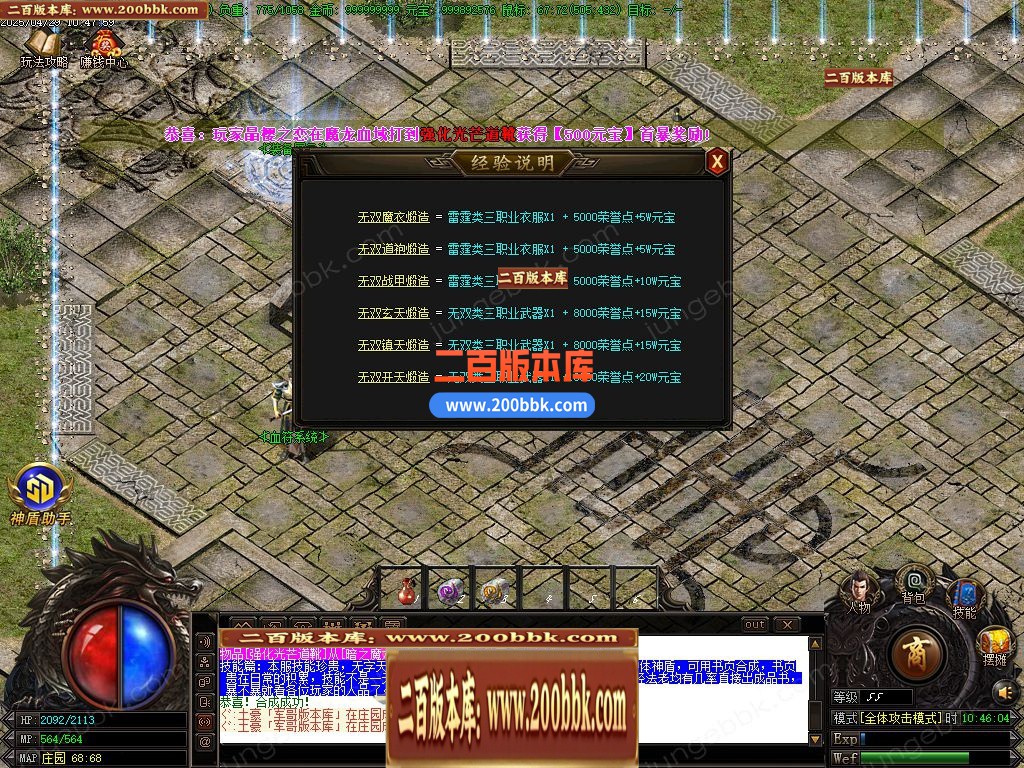 04月1.80无双复古小极品+5三职业GM版本库-传奇单机版下载-GOM引擎 - GOM