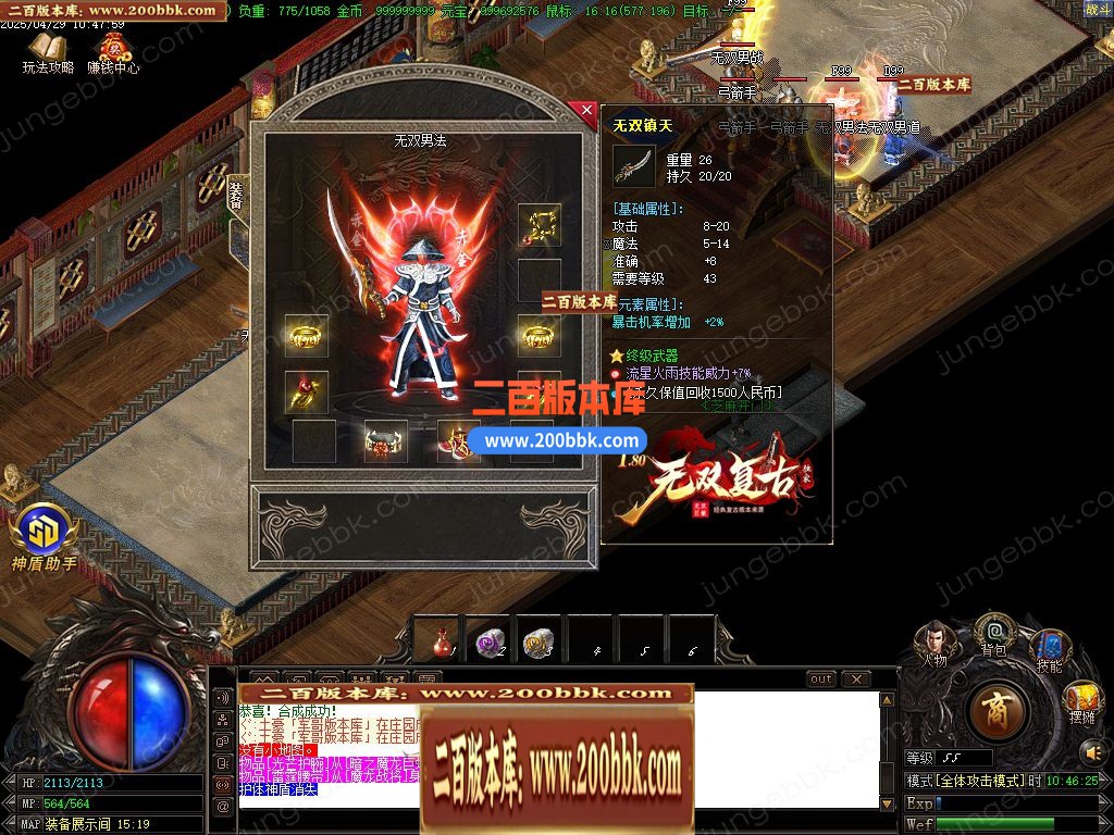 04月1.80无双复古小极品+5三职业GM版本库-传奇单机版下载-GOM引擎 - GOM
