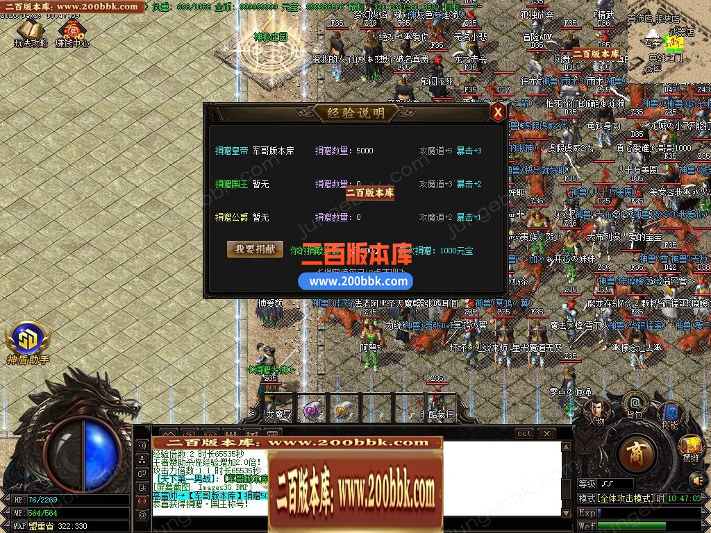 04月1.80无双复古小极品+5三职业GM版本库-传奇单机版下载-GOM引擎 - GOM