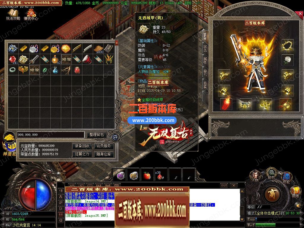 04月1.80无双复古小极品+5三职业GM版本库-传奇单机版下载-GOM引擎 - GOM