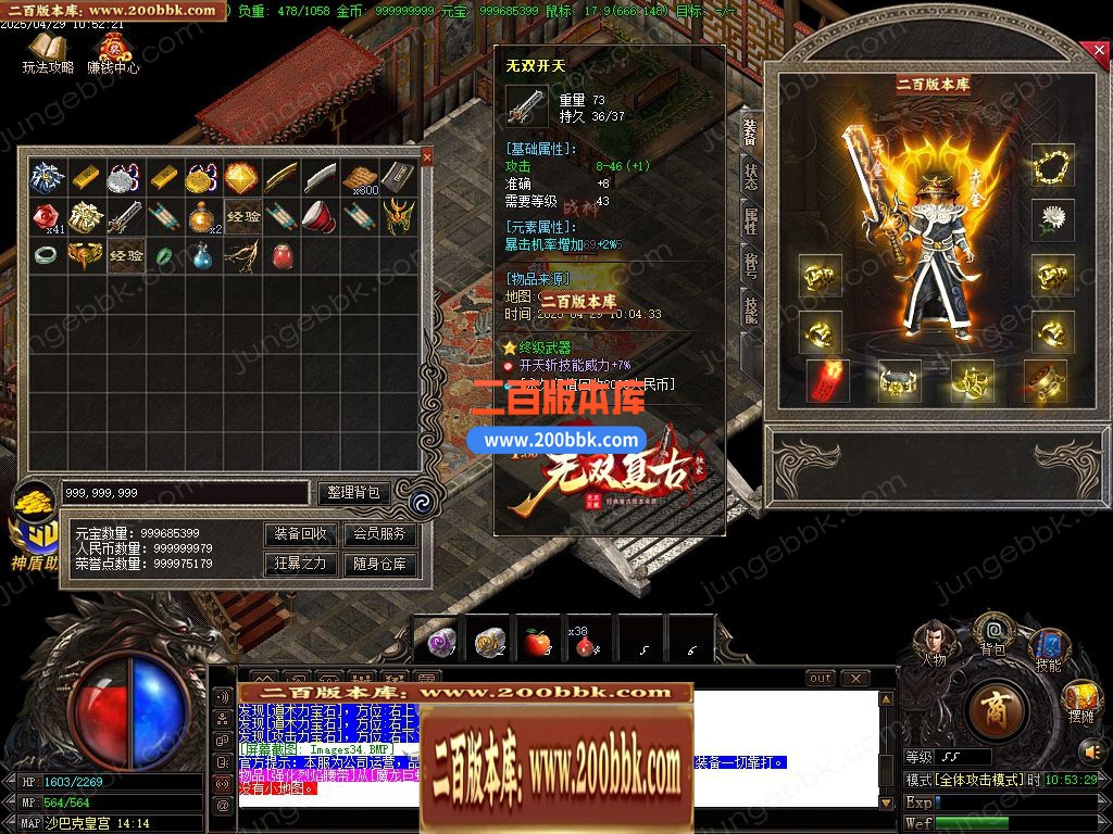 04月1.80无双复古小极品+5三职业GM版本库-传奇单机版下载-GOM引擎 - GOM