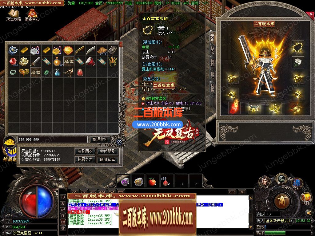 04月1.80无双复古小极品+5三职业GM版本库-传奇单机版下载-GOM引擎 - GOM