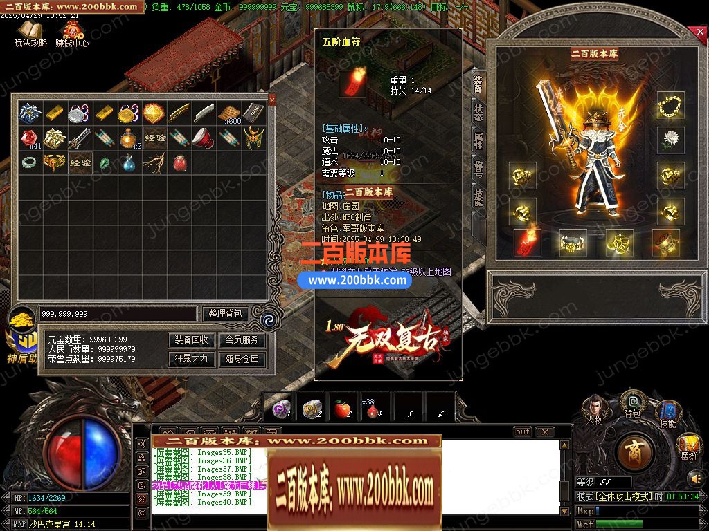 04月1.80无双复古小极品+5三职业GM版本库-传奇单机版下载-GOM引擎 - GOM