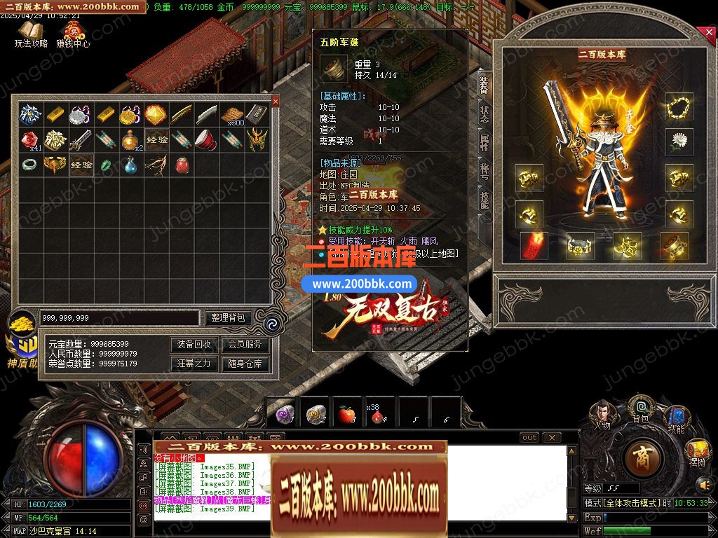 04月1.80无双复古小极品+5三职业GM版本库-传奇单机版下载-GOM引擎 - GOM