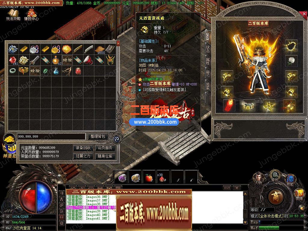 04月1.80无双复古小极品+5三职业GM版本库-传奇单机版下载-GOM引擎 - GOM