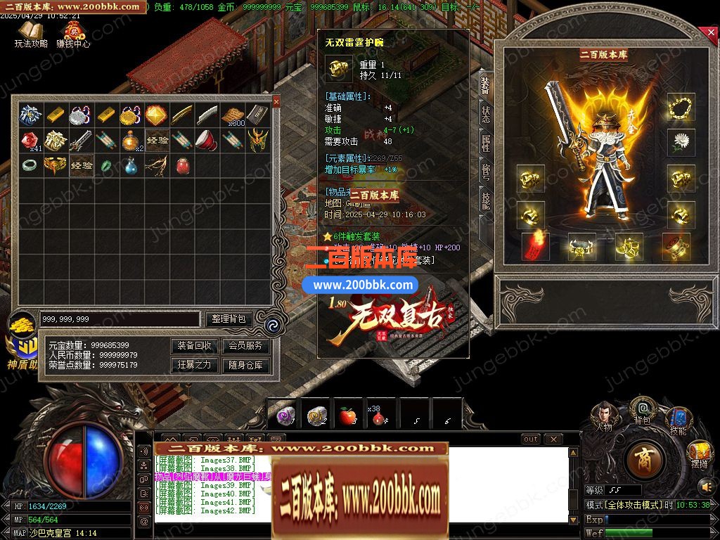 04月1.80无双复古小极品+5三职业GM版本库-传奇单机版下载-GOM引擎 - GOM