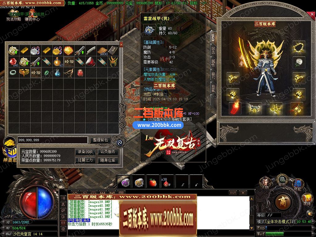 04月1.80无双复古小极品+5三职业GM版本库-传奇单机版下载-GOM引擎 - GOM
