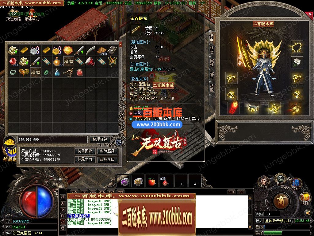 04月1.80无双复古小极品+5三职业GM版本库-传奇单机版下载-GOM引擎 - GOM