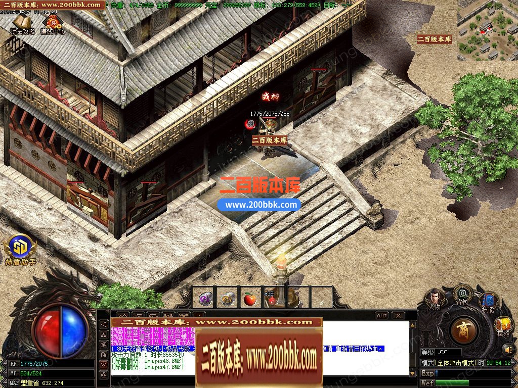 04月1.80无双复古小极品+5三职业GM版本库-传奇单机版下载-GOM引擎 - GOM