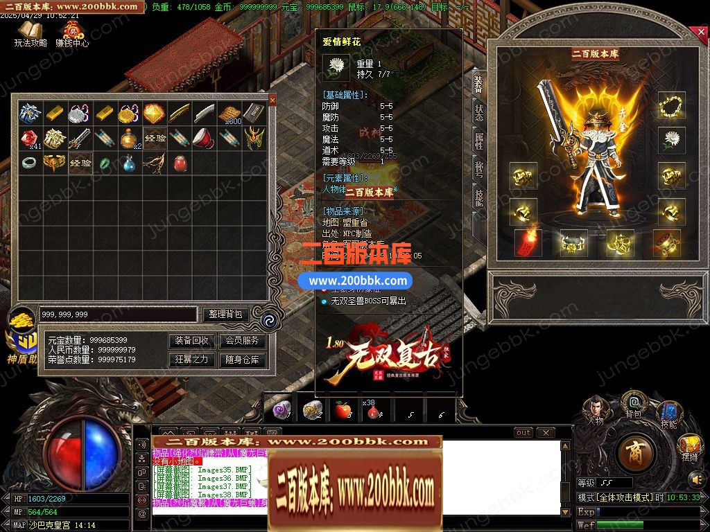04月1.80无双复古小极品+5三职业GM版本库-传奇单机版下载-GOM引擎 - GOM
