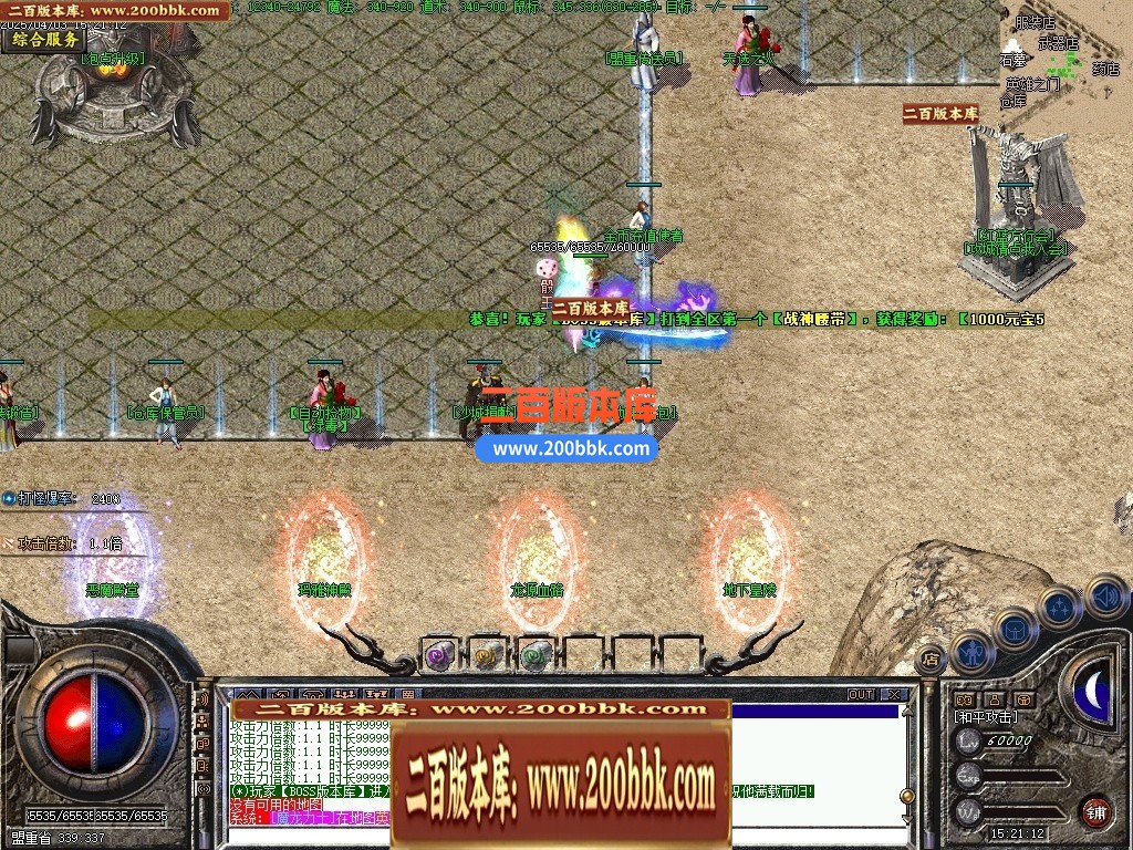 04月1.80梦想公益绿色火龙复古三职业GM版本-传奇单机版下载-翎风引擎 - 翎风