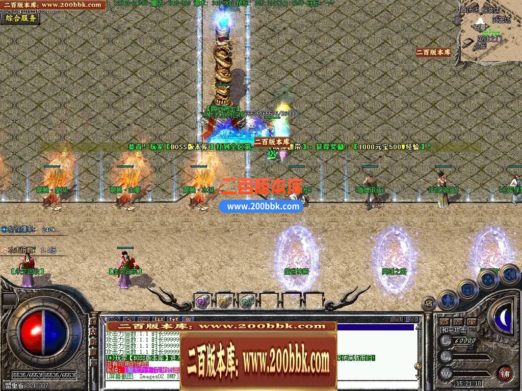 04月1.80梦想公益绿色火龙复古三职业GM版本-传奇单机版下载-翎风引擎 - 翎风