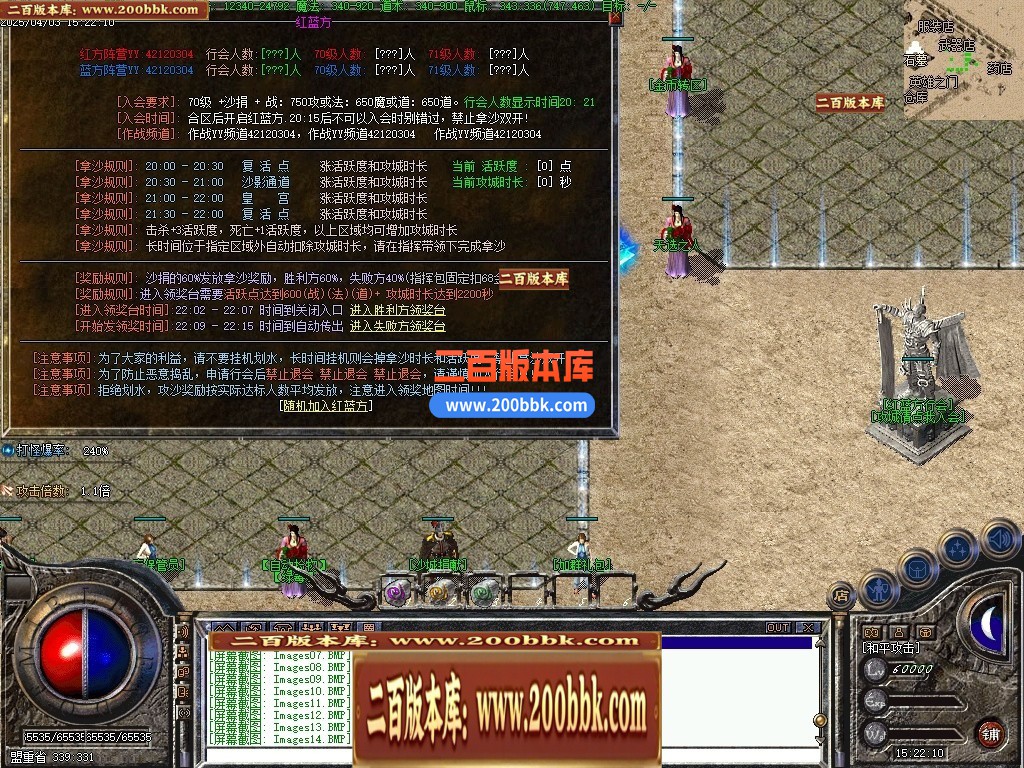 04月1.80梦想公益绿色火龙复古三职业GM版本-传奇单机版下载-翎风引擎 - 翎风
