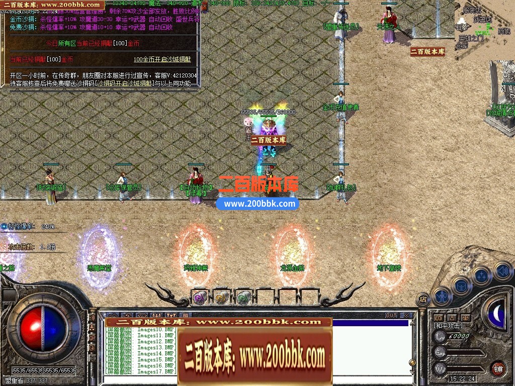 04月1.80梦想公益绿色火龙复古三职业GM版本-传奇单机版下载-翎风引擎 - 翎风