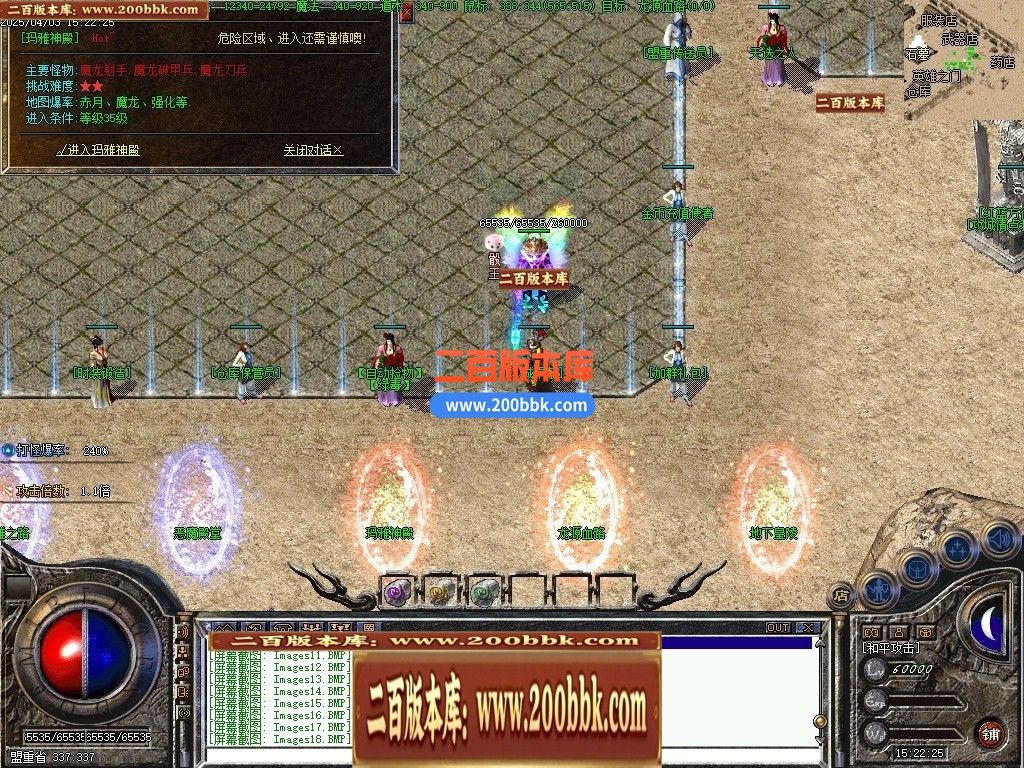 04月1.80梦想公益绿色火龙复古三职业GM版本-传奇单机版下载-翎风引擎 - 翎风