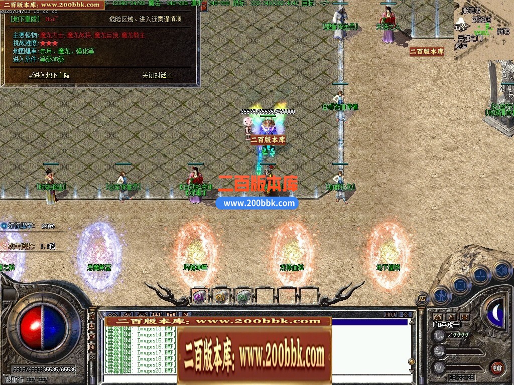 04月1.80梦想公益绿色火龙复古三职业GM版本-传奇单机版下载-翎风引擎 - 翎风