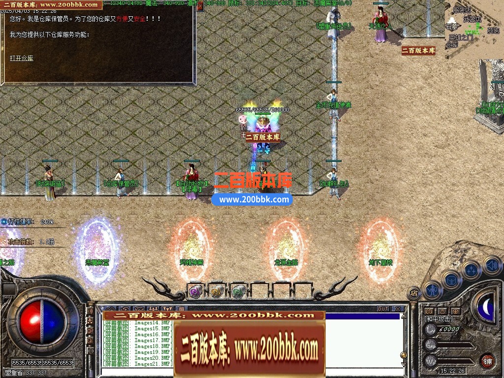 04月1.80梦想公益绿色火龙复古三职业GM版本-传奇单机版下载-翎风引擎 - 翎风