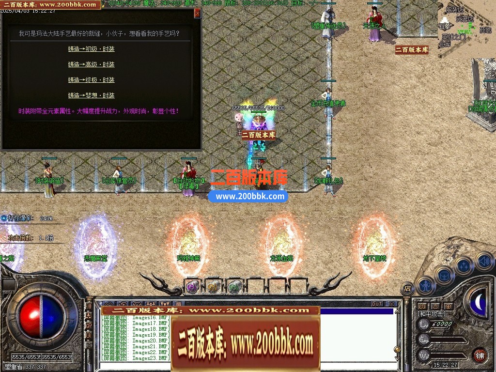 04月1.80梦想公益绿色火龙复古三职业GM版本-传奇单机版下载-翎风引擎 - 翎风