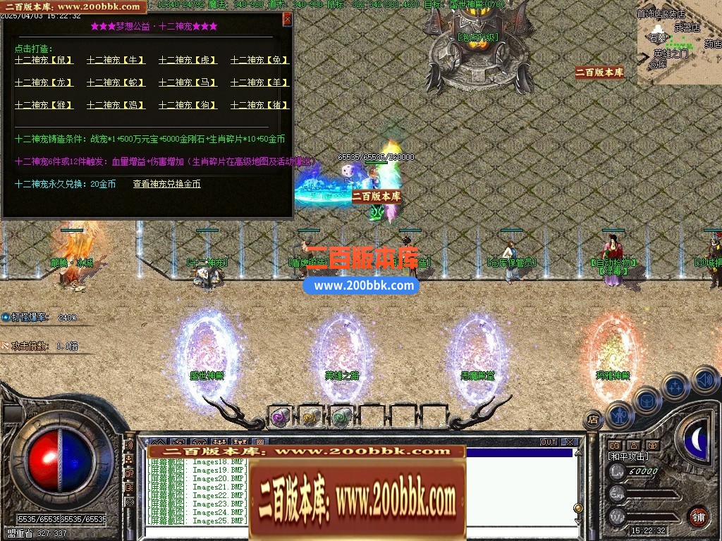 04月1.80梦想公益绿色火龙复古三职业GM版本-传奇单机版下载-翎风引擎 - 翎风