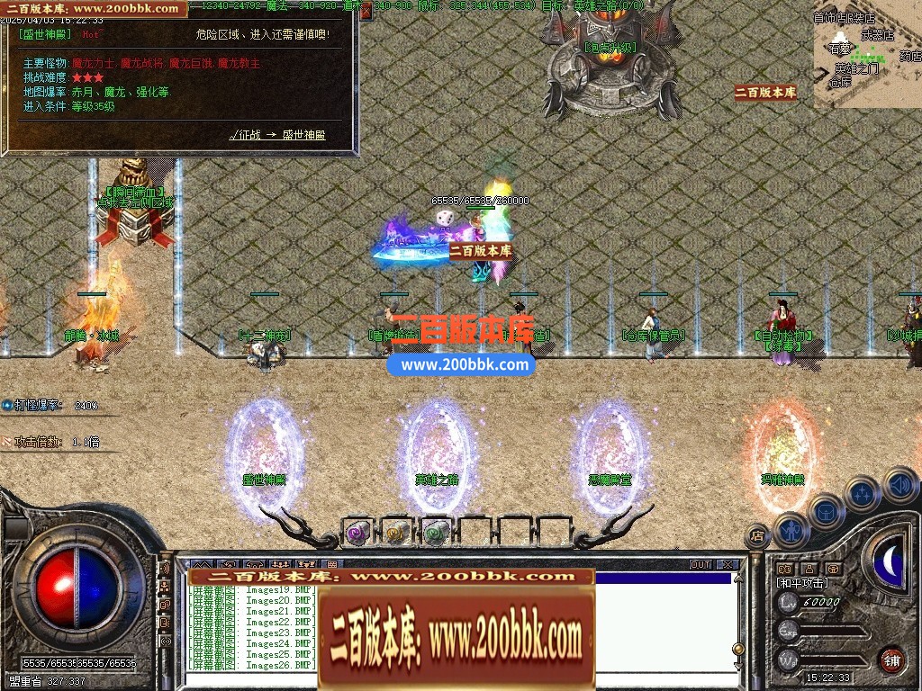 04月1.80梦想公益绿色火龙复古三职业GM版本-传奇单机版下载-翎风引擎 - 翎风