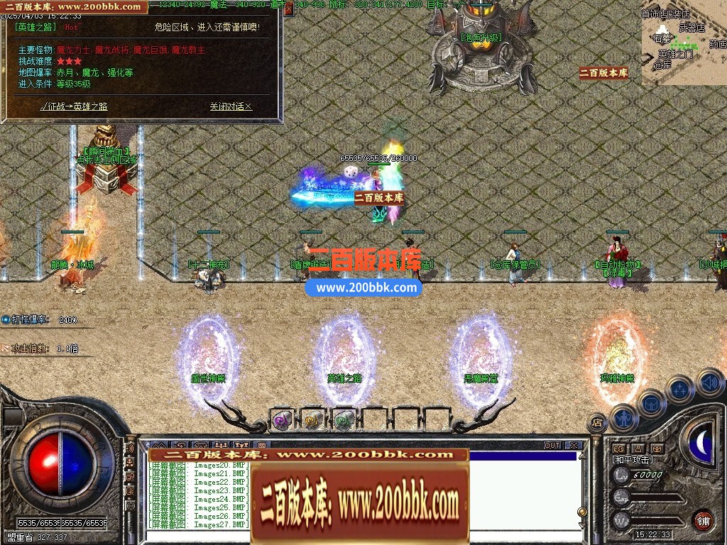 04月1.80梦想公益绿色火龙复古三职业GM版本-传奇单机版下载-翎风引擎 - 翎风