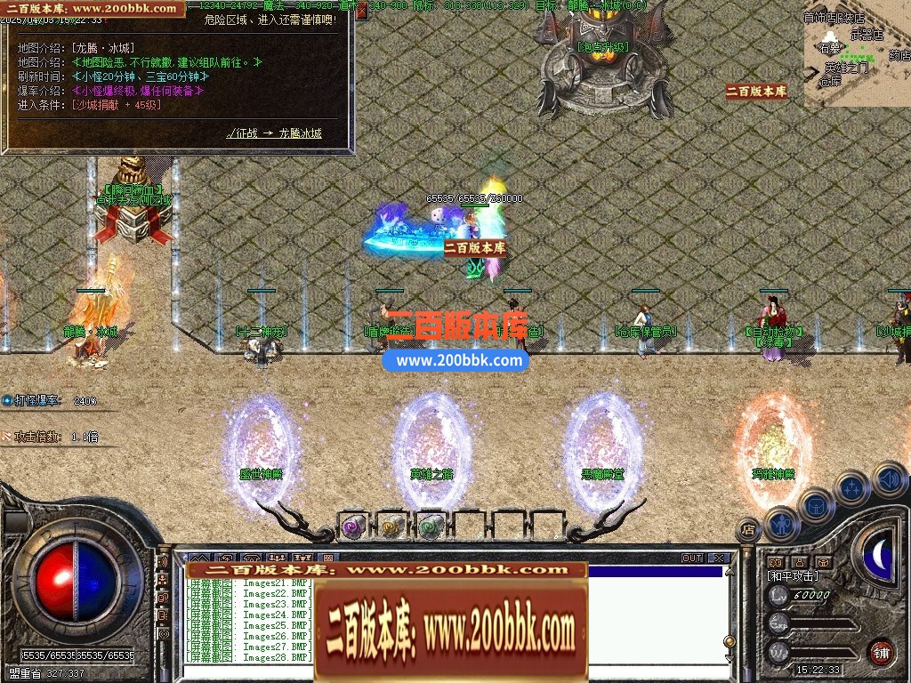 04月1.80梦想公益绿色火龙复古三职业GM版本-传奇单机版下载-翎风引擎 - 翎风