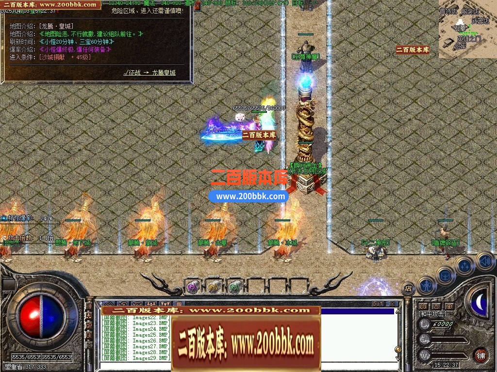 04月1.80梦想公益绿色火龙复古三职业GM版本-传奇单机版下载-翎风引擎 - 翎风
