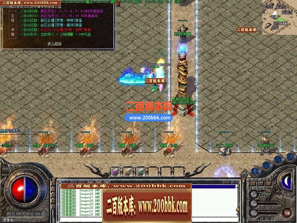 04月1.80梦想公益绿色火龙复古三职业GM版本-传奇单机版下载-翎风引擎 - 翎风