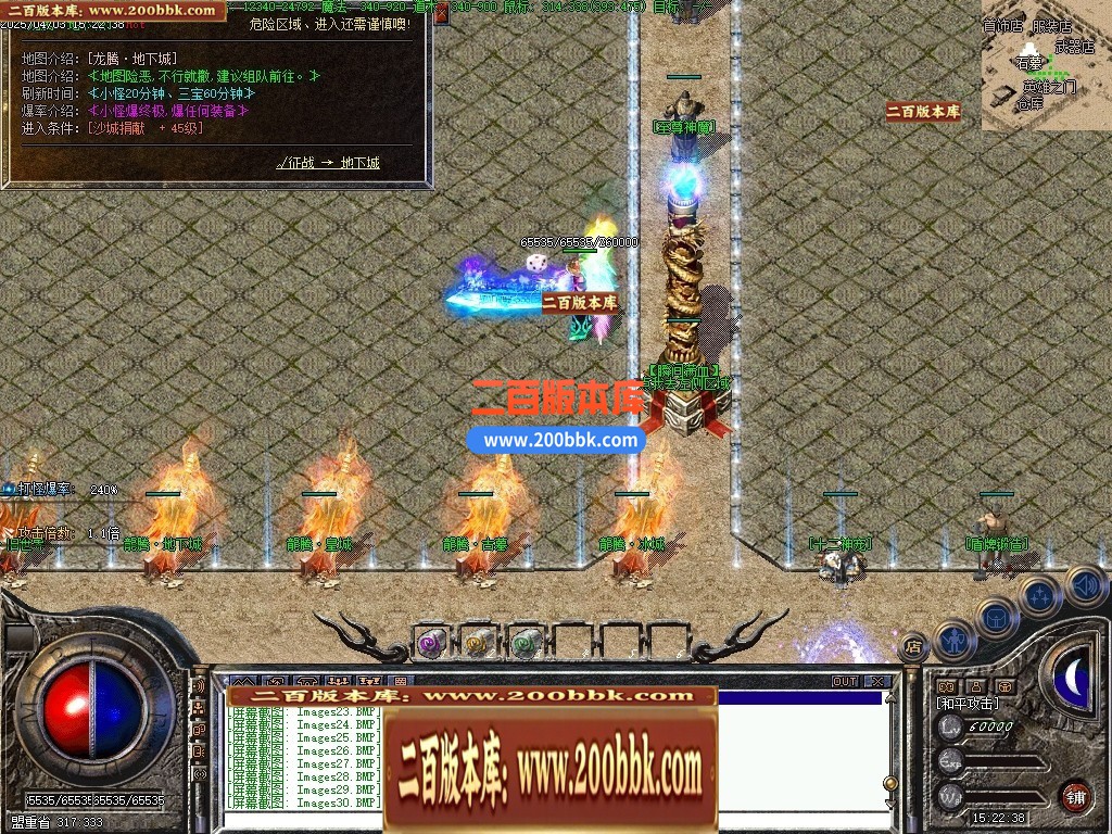 04月1.80梦想公益绿色火龙复古三职业GM版本-传奇单机版下载-翎风引擎 - 翎风