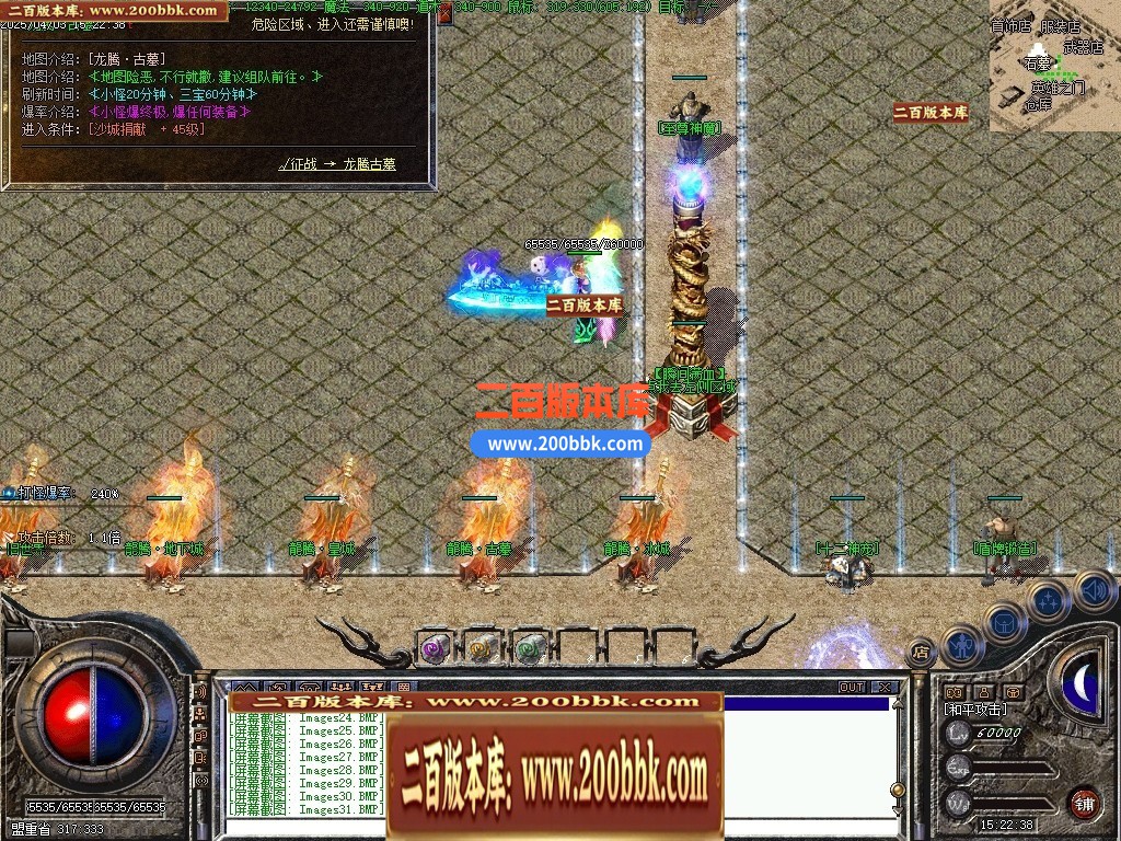 04月1.80梦想公益绿色火龙复古三职业GM版本-传奇单机版下载-翎风引擎 - 翎风