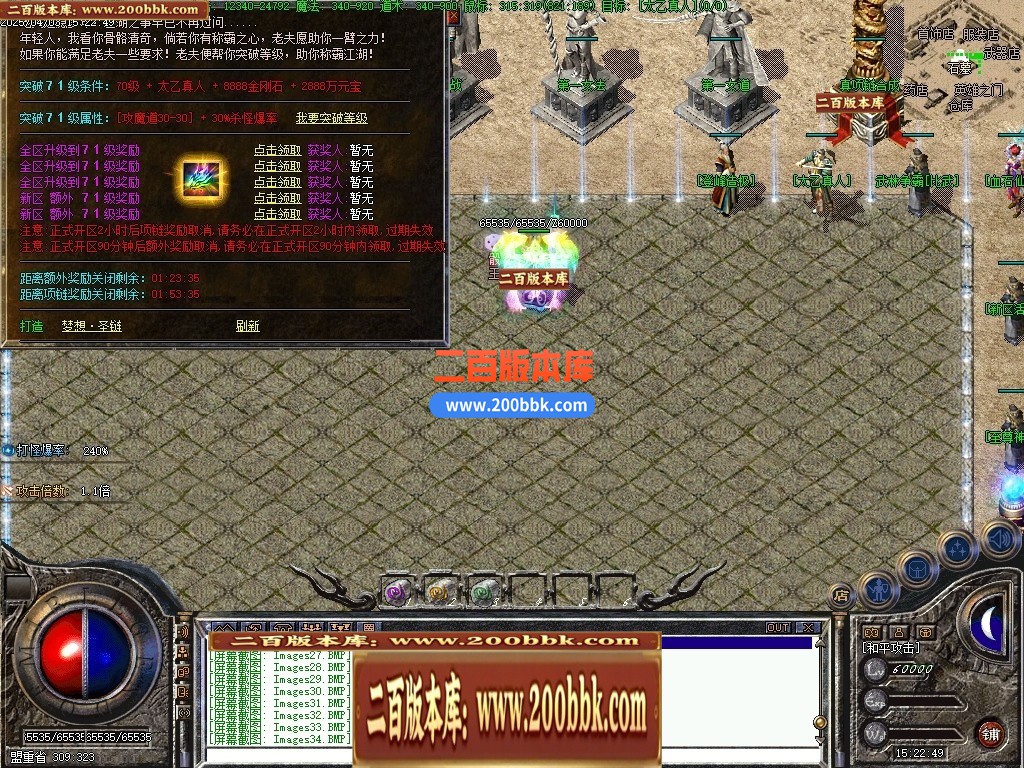 04月1.80梦想公益绿色火龙复古三职业GM版本-传奇单机版下载-翎风引擎 - 翎风