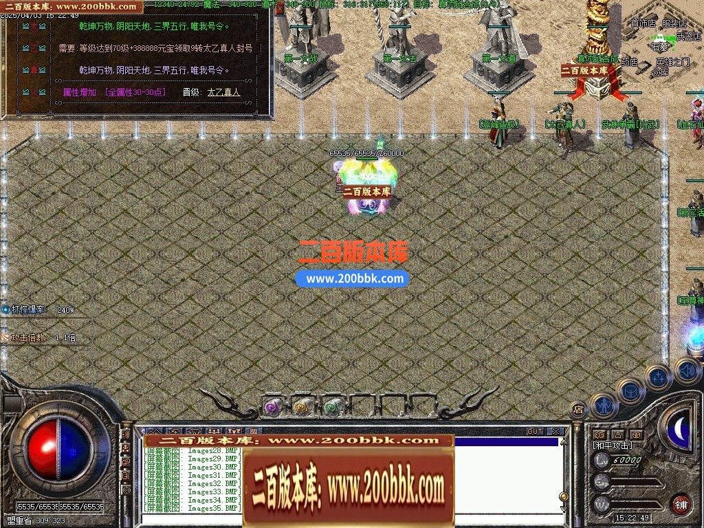 04月1.80梦想公益绿色火龙复古三职业GM版本-传奇单机版下载-翎风引擎 - 翎风