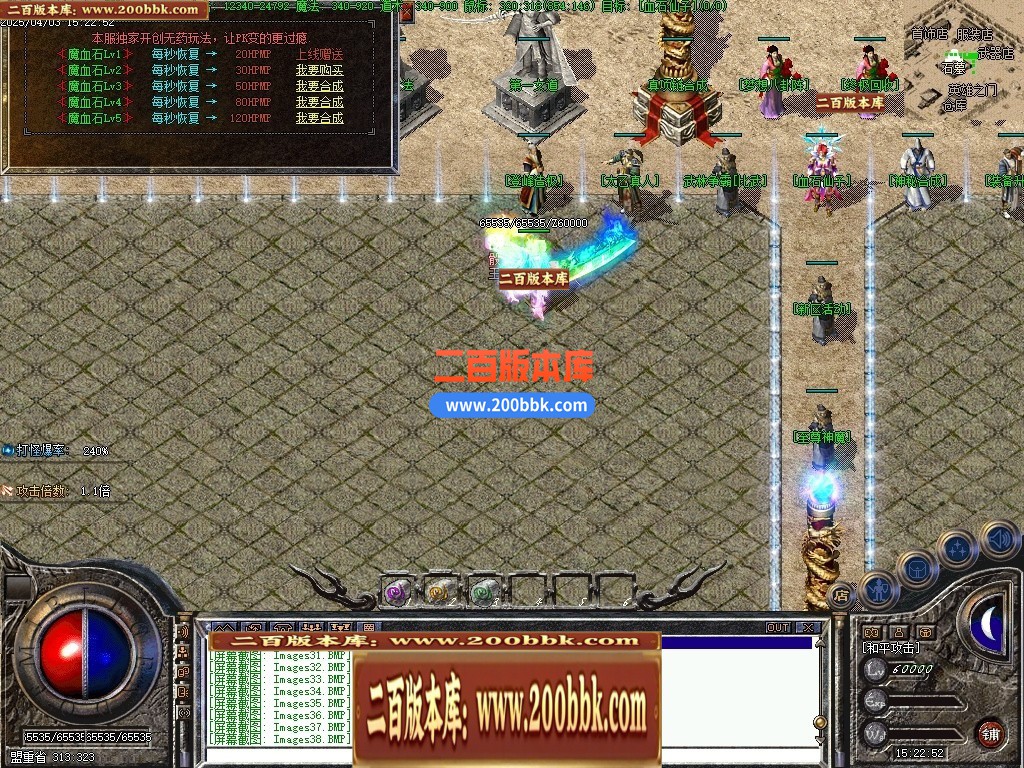 04月1.80梦想公益绿色火龙复古三职业GM版本-传奇单机版下载-翎风引擎 - 翎风