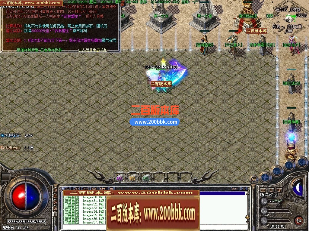 04月1.80梦想公益绿色火龙复古三职业GM版本-传奇单机版下载-翎风引擎 - 翎风