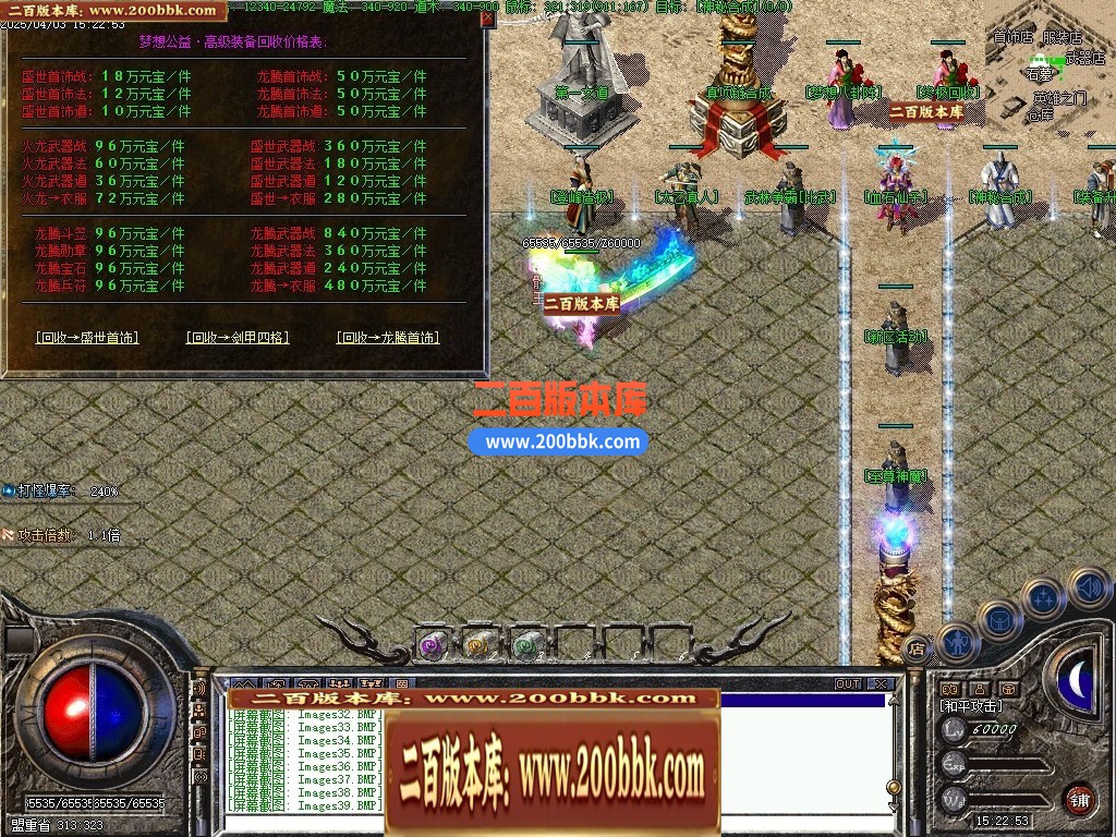 04月1.80梦想公益绿色火龙复古三职业GM版本-传奇单机版下载-翎风引擎 - 翎风