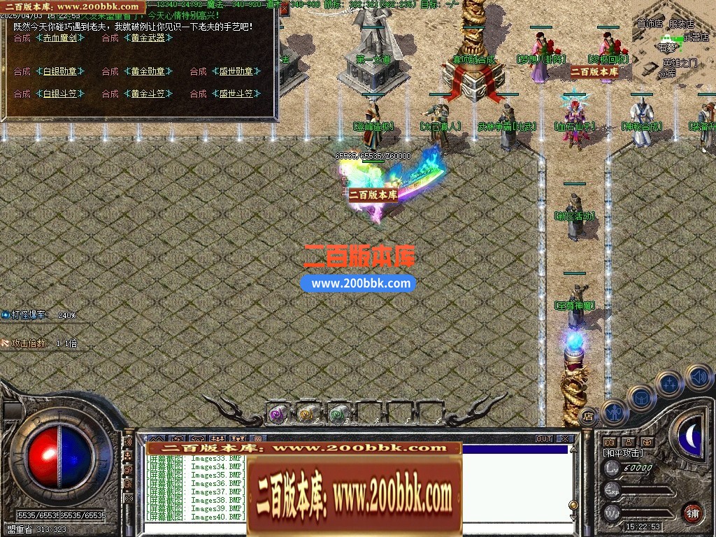 04月1.80梦想公益绿色火龙复古三职业GM版本-传奇单机版下载-翎风引擎 - 翎风